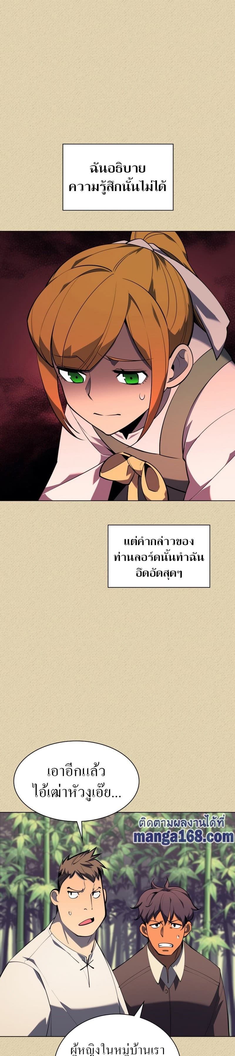 Overgeared (Remake) ตอนที่ 123 9