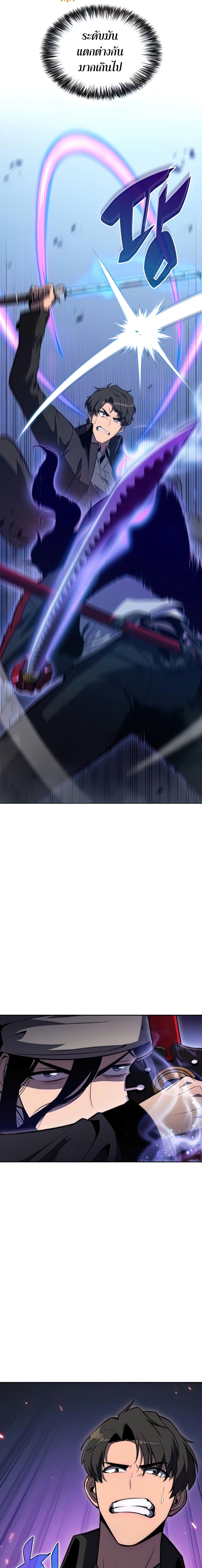 Solo Max-Level Newbie ตอนที่ 51 21