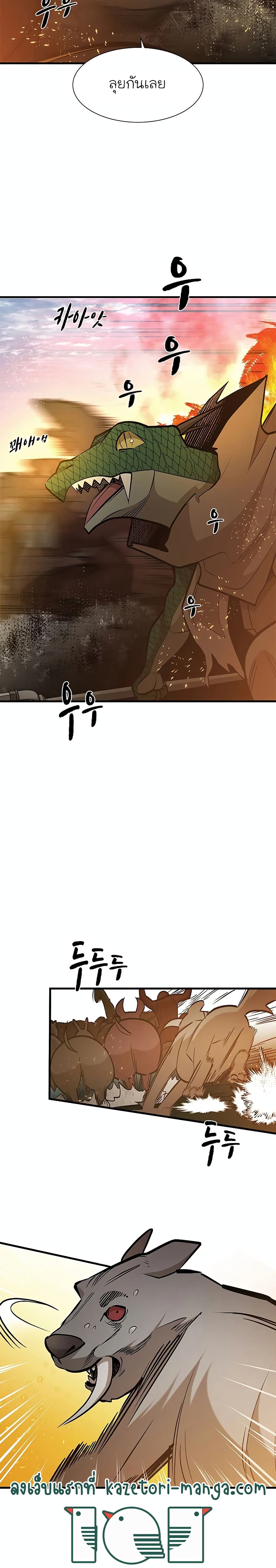 The Tutorial is Too Hard ตอนที่ 66 21