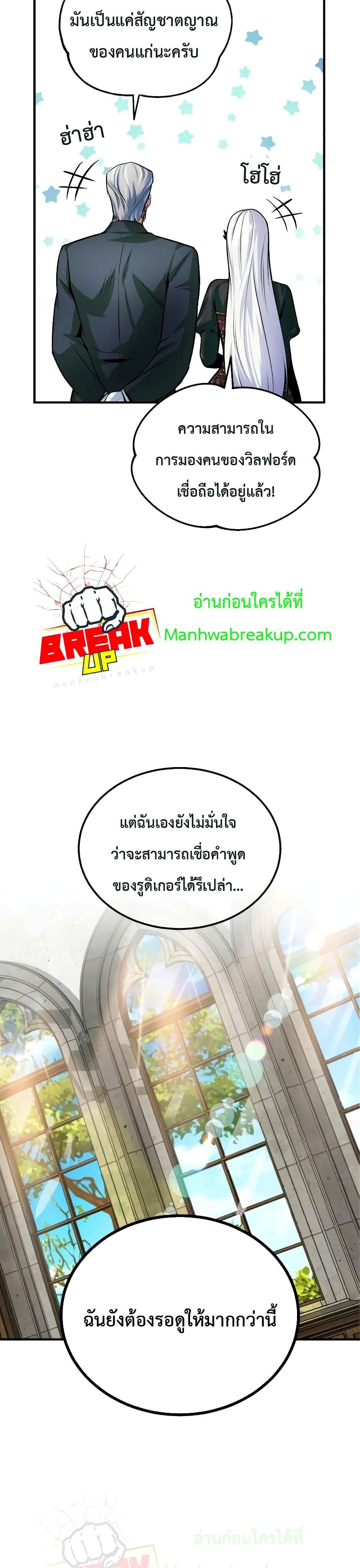 Academy’s Undercover Professor ตอนที่ 9 9