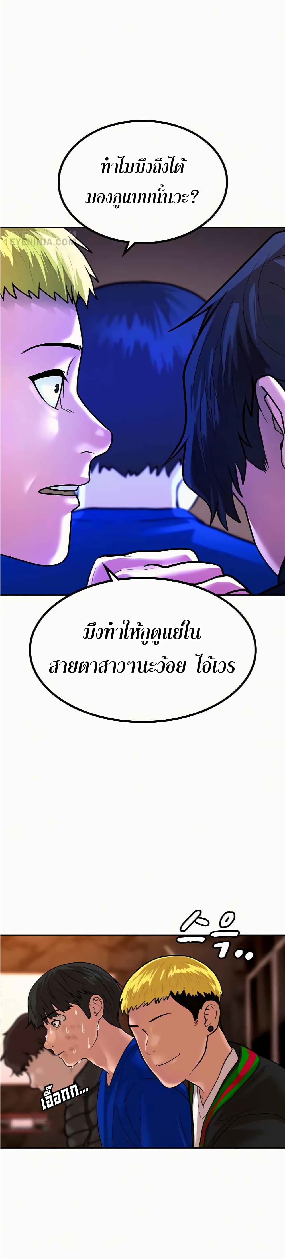 Reality Quest ตอนที่ 2 65