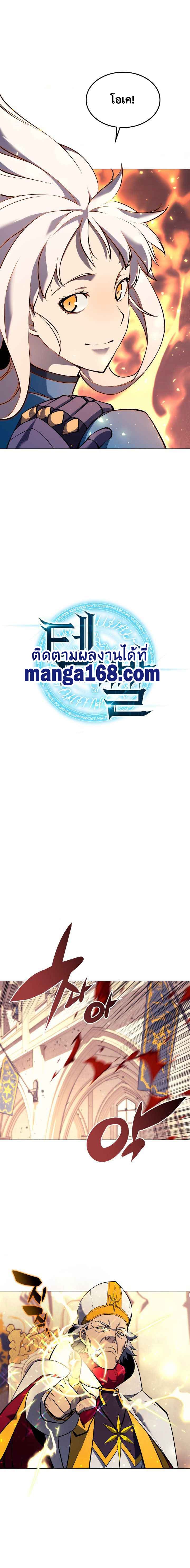 Overgeared (Remake) ตอนที่ 66 6