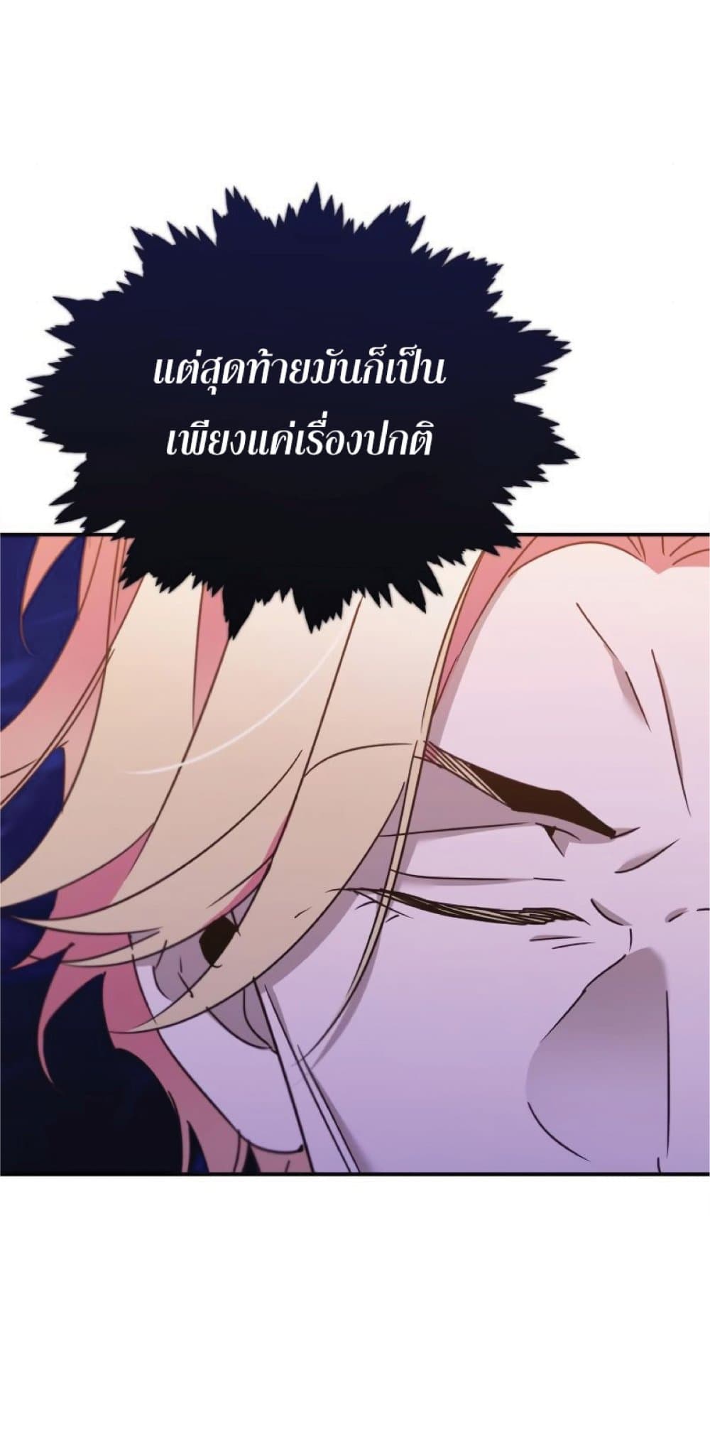 The Heavenly Demon Can’t Live a Normal Life ตอนที่ 31 41