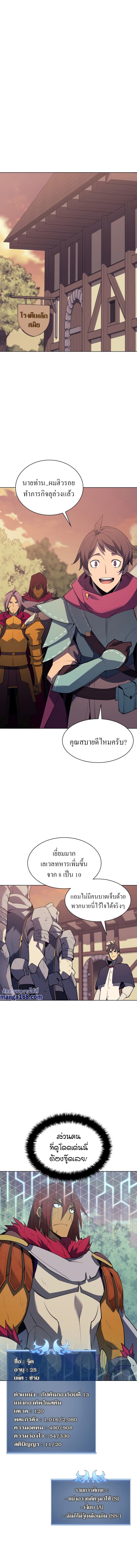 Overgeared (Remake) ตอนที่ 86 21