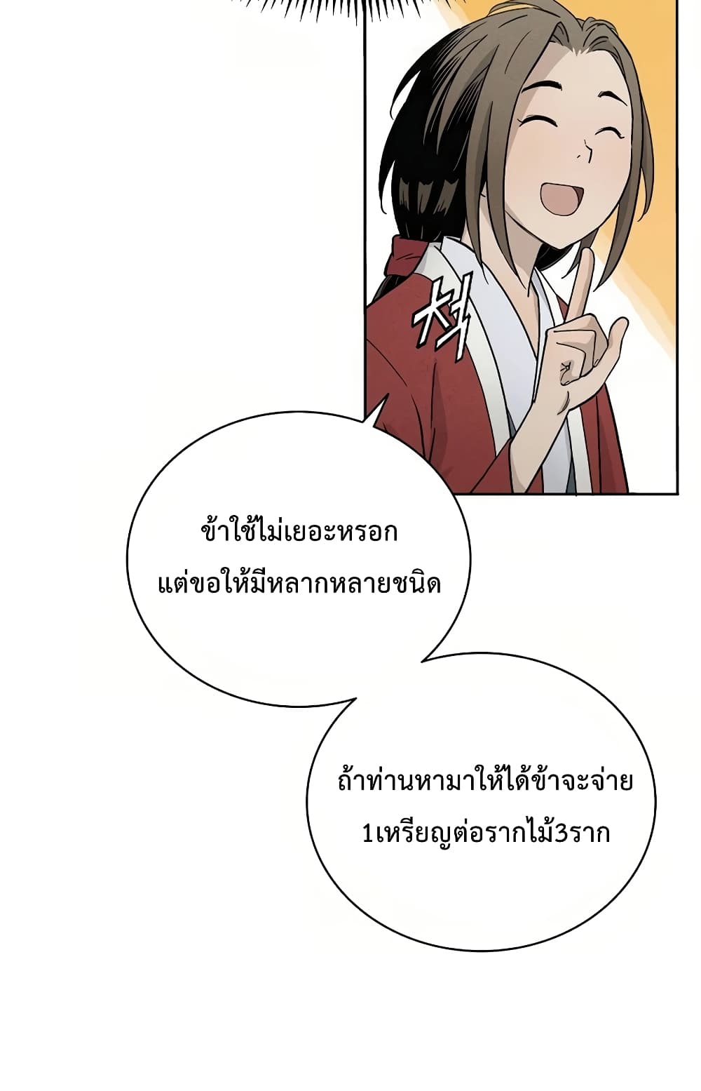 I Reincarnated as a Legendary Surgeon ตอนที่ 5 45