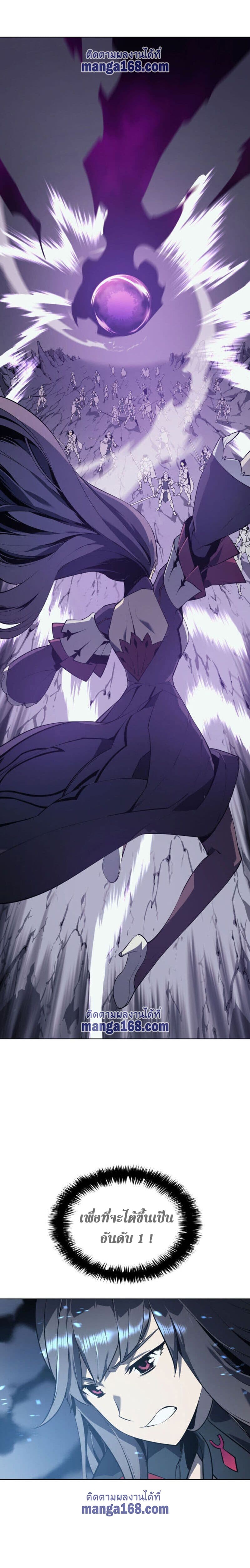 Overgeared (Remake) ตอนที่ 33 5