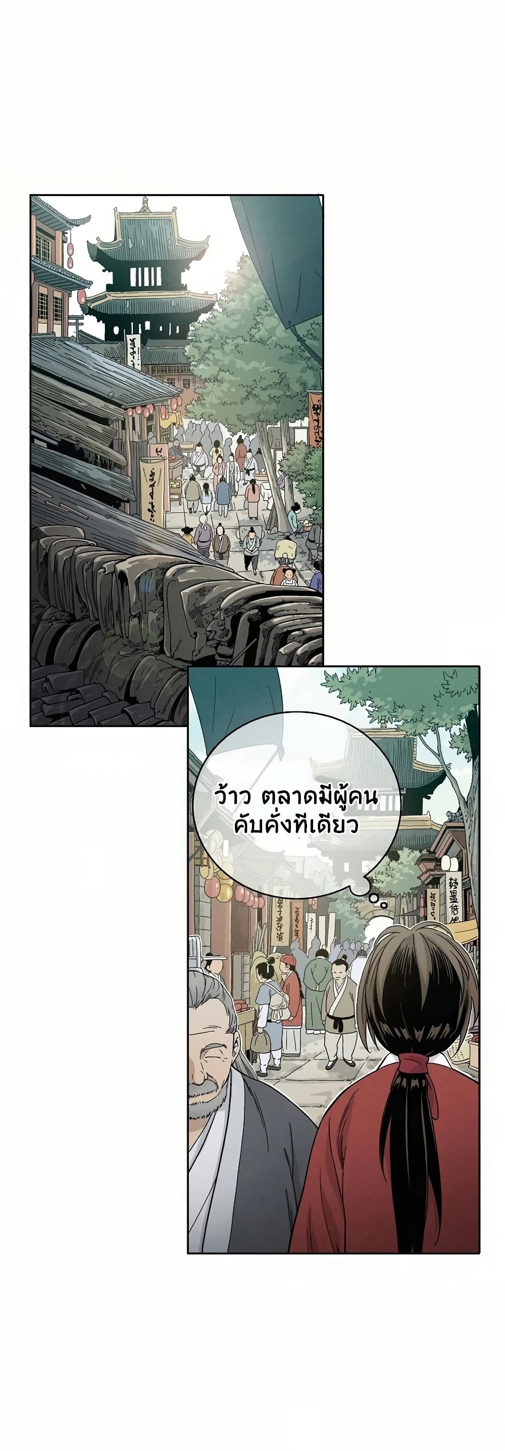 I Reincarnated as a Legendary Surgeon ตอนที่ 5 31