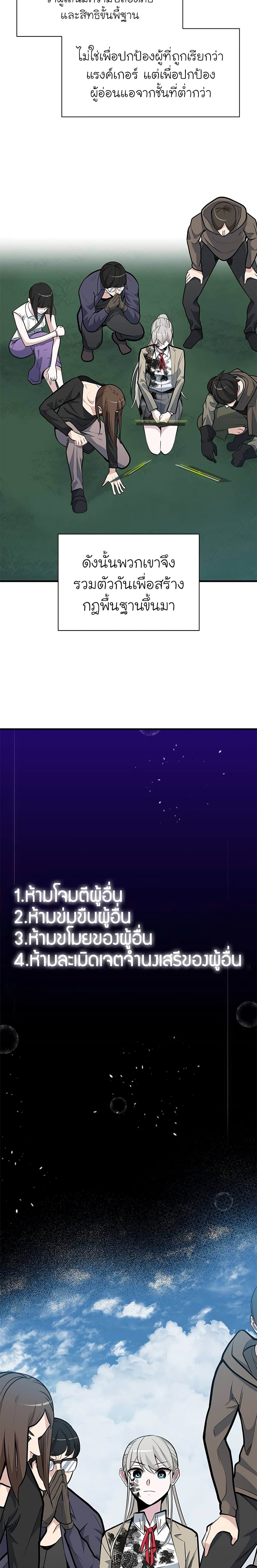 The Tutorial is Too Hard ตอนที่ 35 13