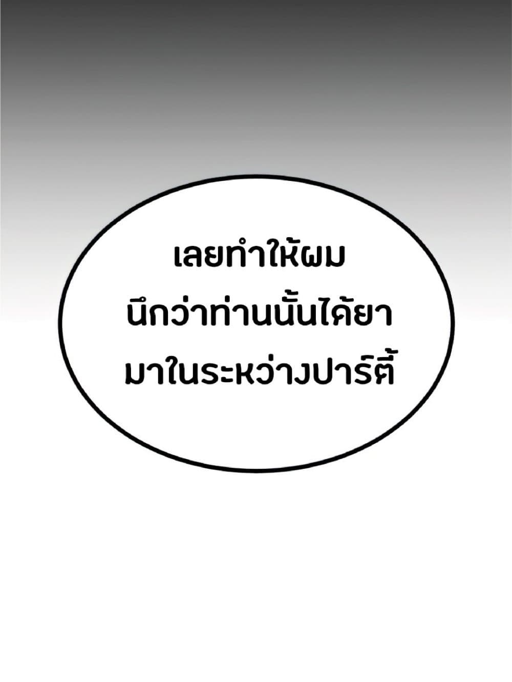The Heavenly Demon Can’t Live a Normal Life ตอนที่ 15 84