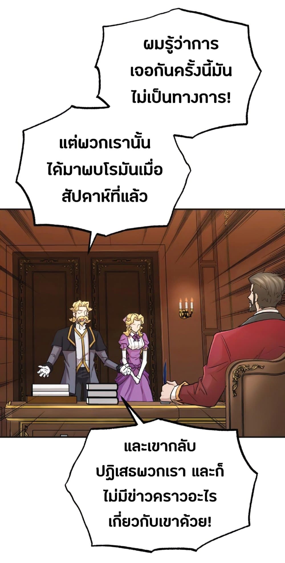 The Heavenly Demon Can’t Live a Normal Life ตอนที่ 14 20