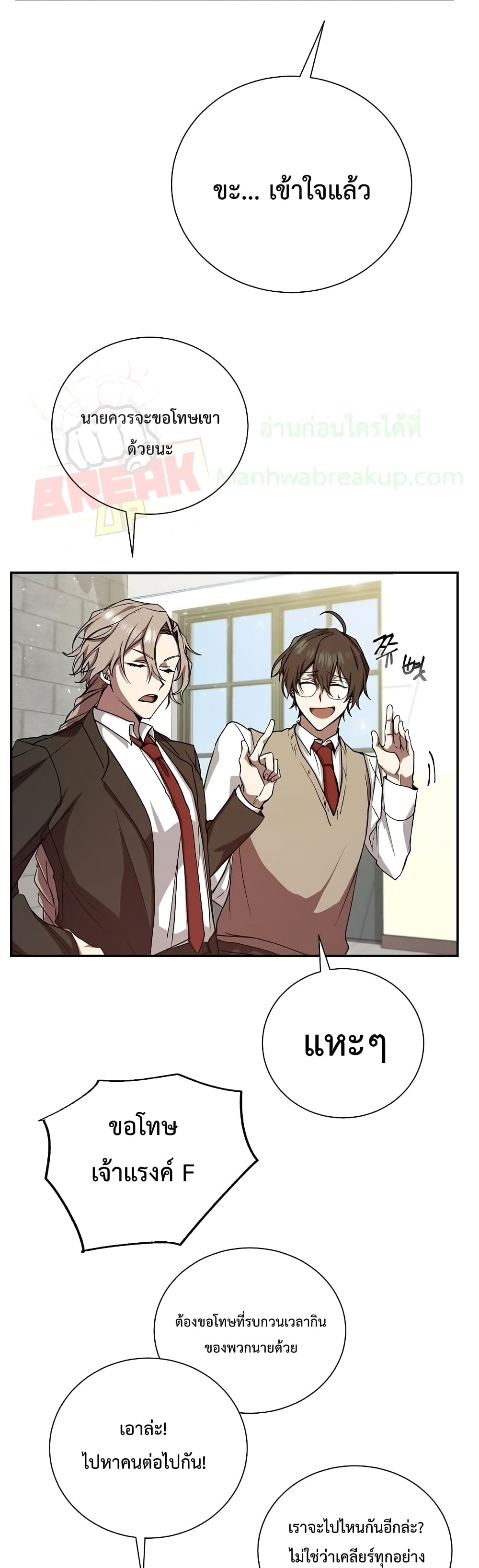 My School Life Pretending To Be a Worthless Person ตอนที่ 10 22