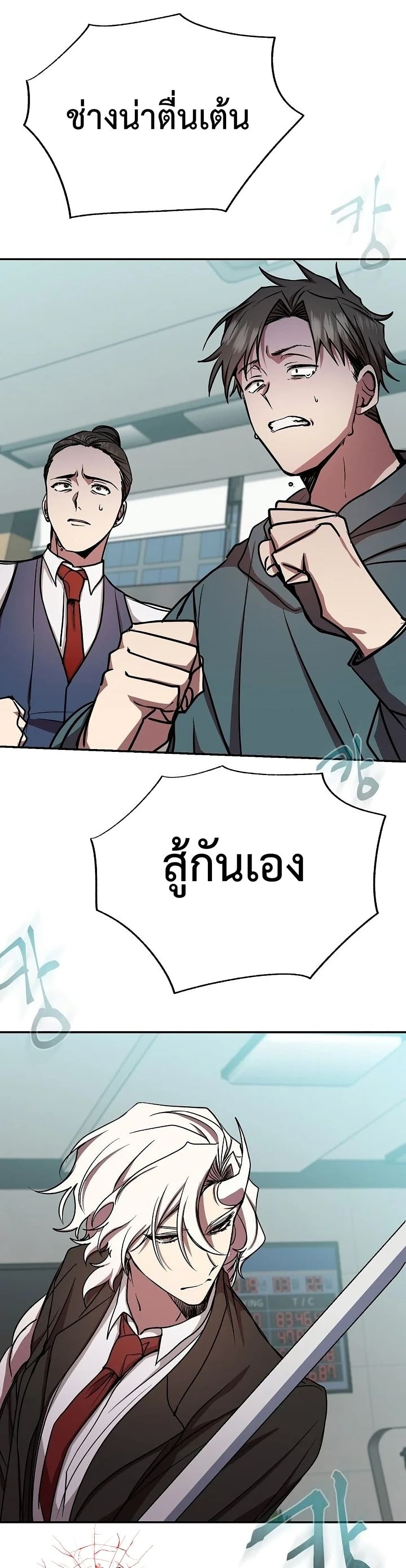 My School Life Pretending To Be a Worthless Person ตอนที่ 20 36