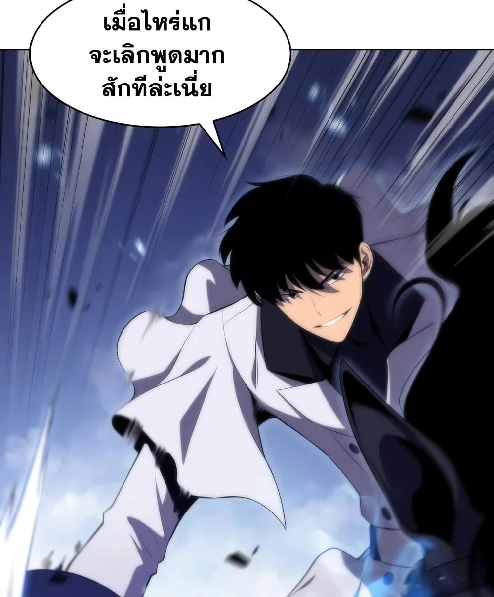 Solo Max-Level Newbie ตอนที่ 46 8