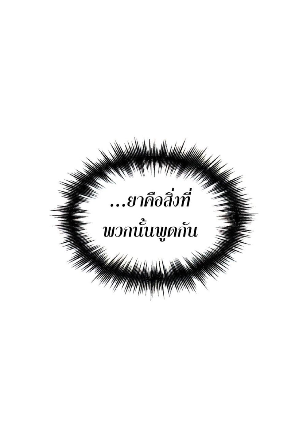 The Heavenly Demon Can’t Live a Normal Life ตอนที่ 15 69
