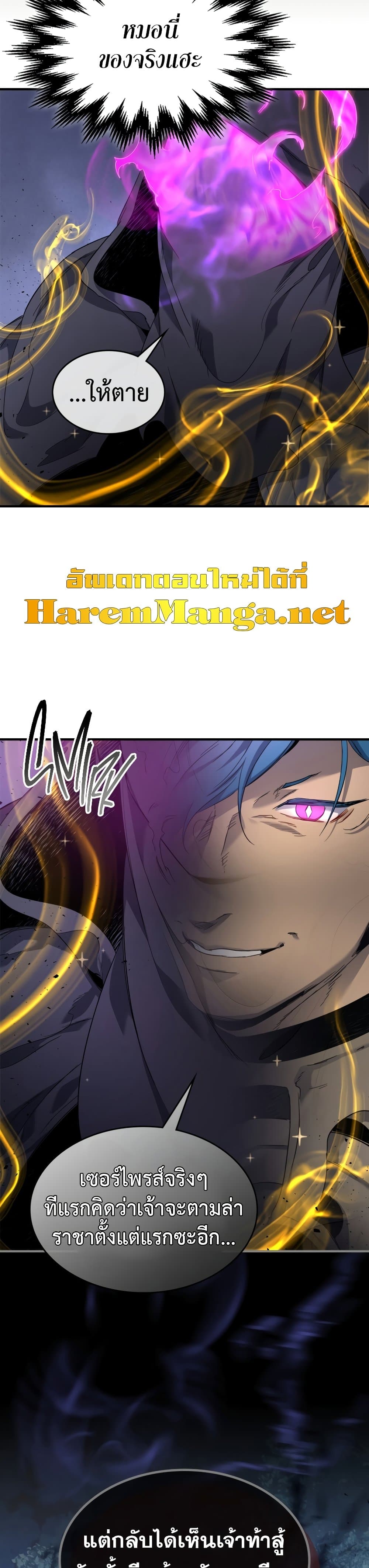 Leveling With The Gods ตอนที่ 50 25