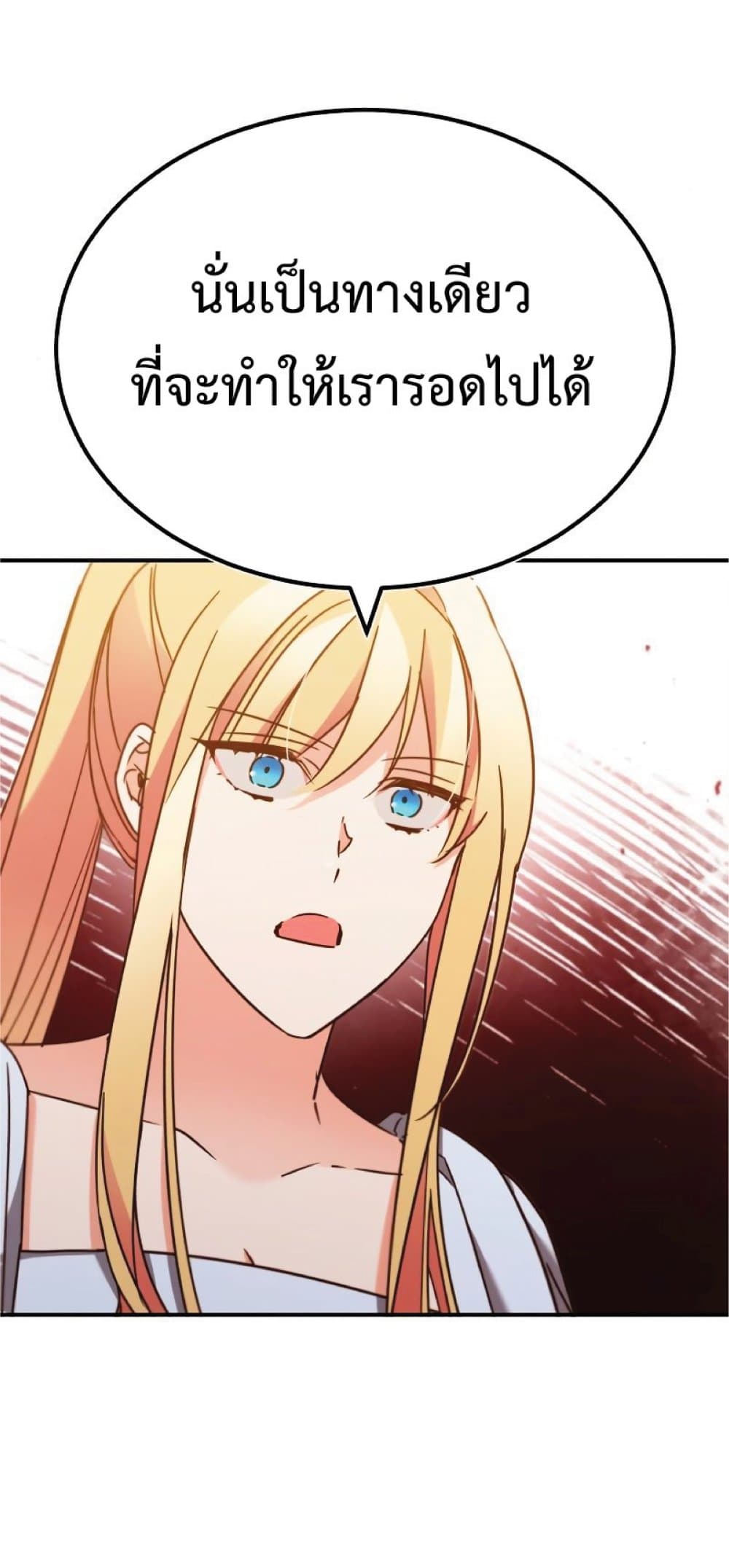 The Heavenly Demon Can’t Live a Normal Life ตอนที่ 31 36