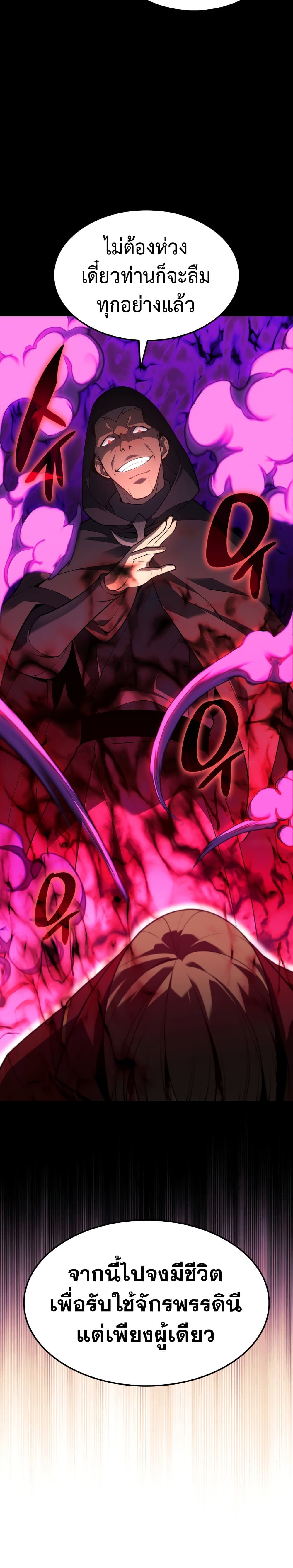 Overgeared (Remake) ตอนที่ 140 37