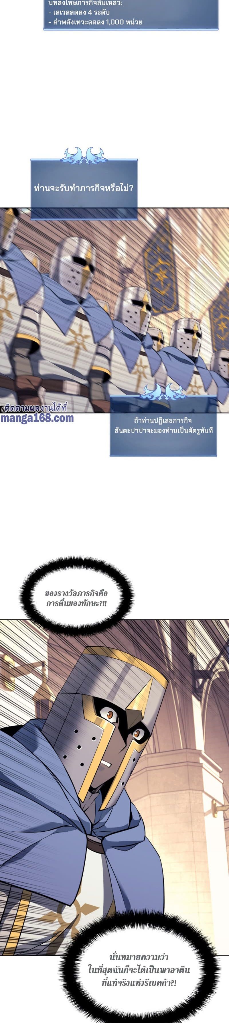 Overgeared (Remake) ตอนที่ 65 7