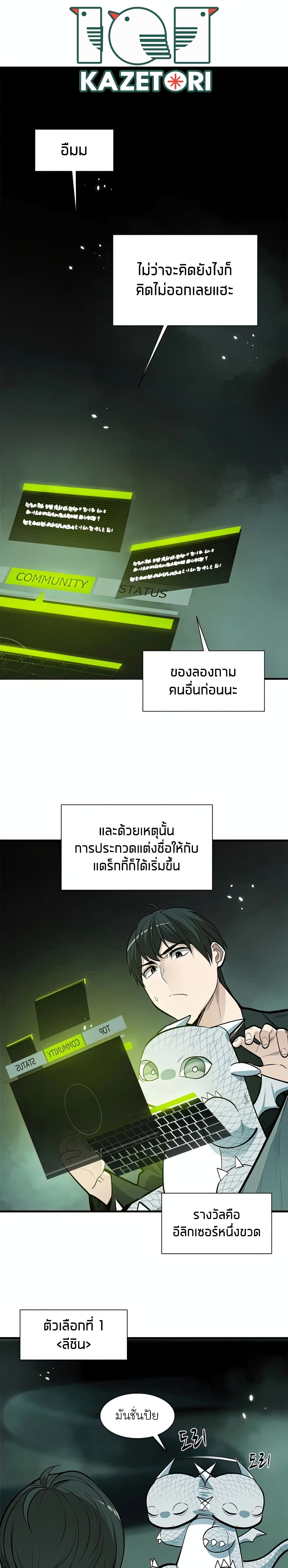 The Tutorial is Too Hard ตอนที่ 63 7