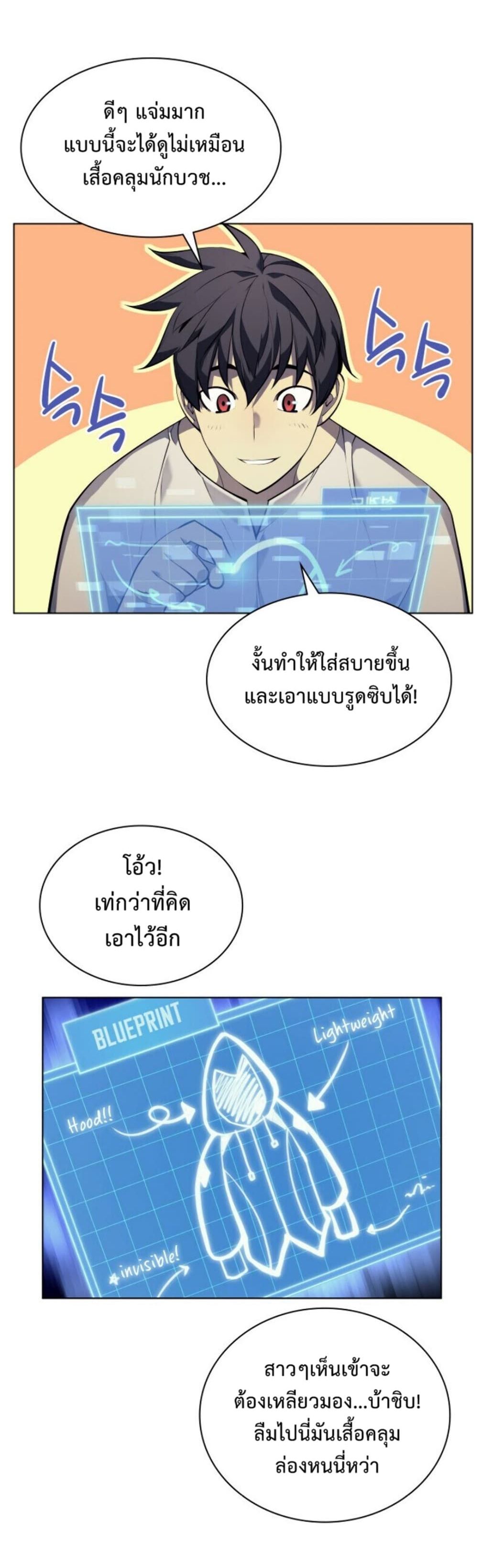 Overgeared (Remake) ตอนที่ 37 17