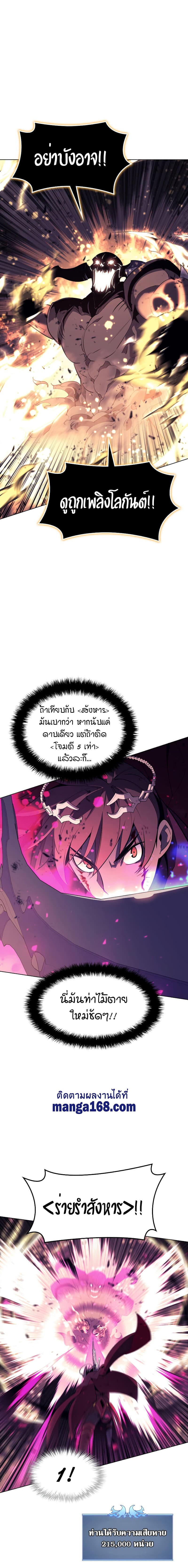 Overgeared (Remake) ตอนที่ 91 12