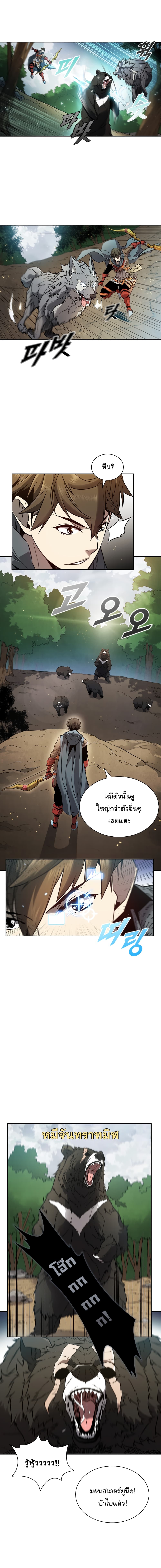 Taming Master ตอนที่ 5 7