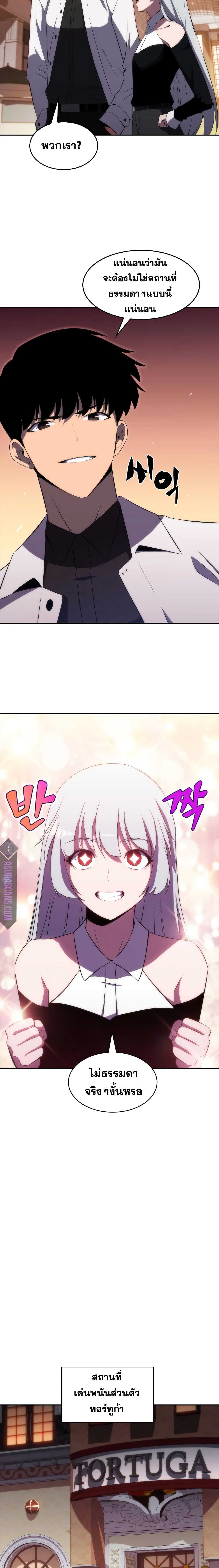 Solo Max-Level Newbie ตอนที่ 34 11