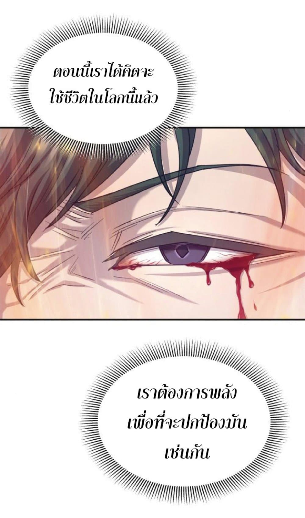 The Heavenly Demon Can’t Live a Normal Life ตอนที่ 13 56
