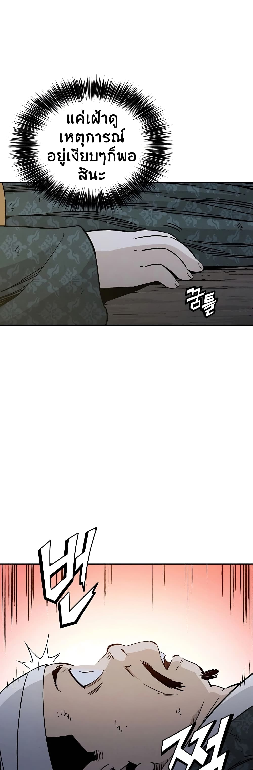 I Reincarnated as a Legendary Surgeon ตอนที่ 44 16