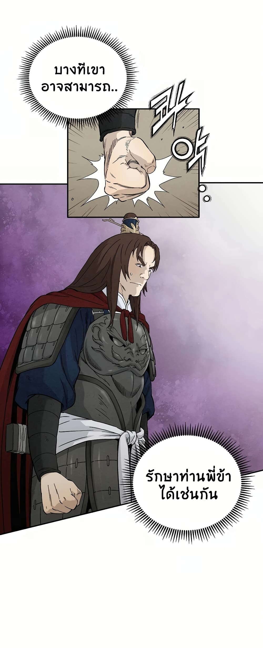 I Reincarnated as a Legendary Surgeon ตอนที่ 16 53