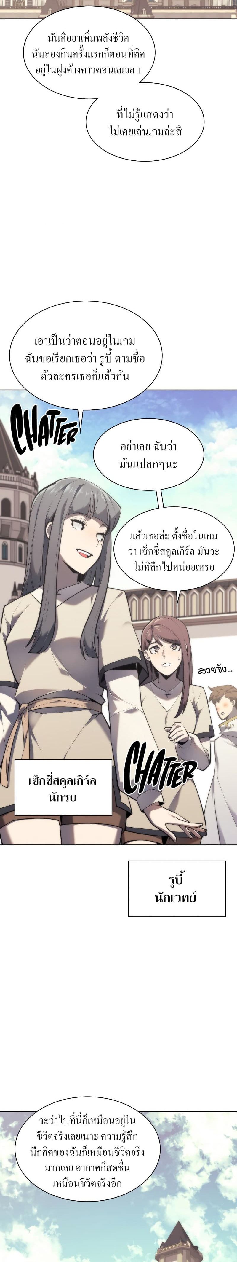 Overgeared (Remake) ตอนที่ 103 13