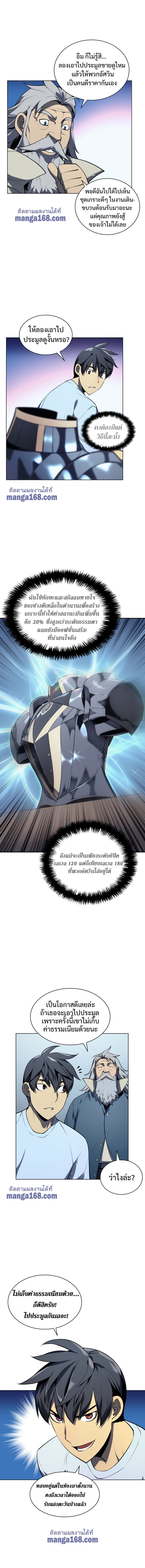 Overgeared (Remake) ตอนที่ 32 5