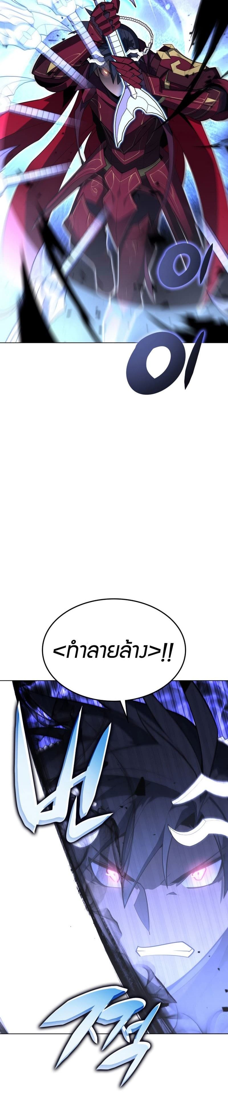 Overgeared (Remake) ตอนที่ 125 38