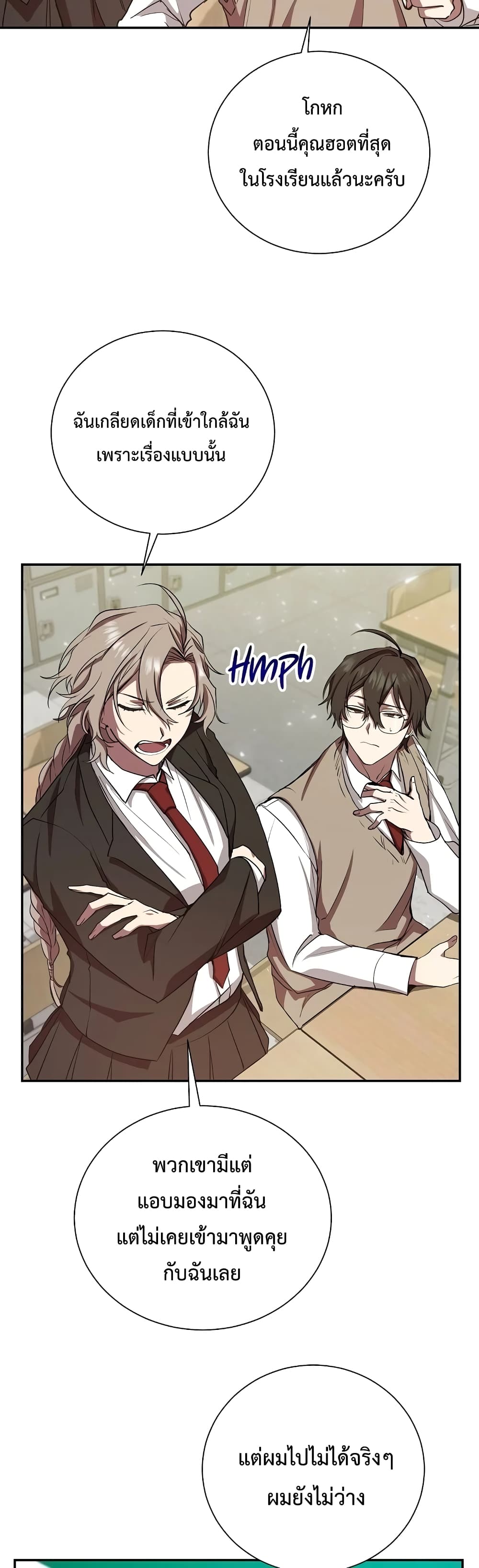 My School Life Pretending To Be a Worthless Person ตอนที่ 10 10