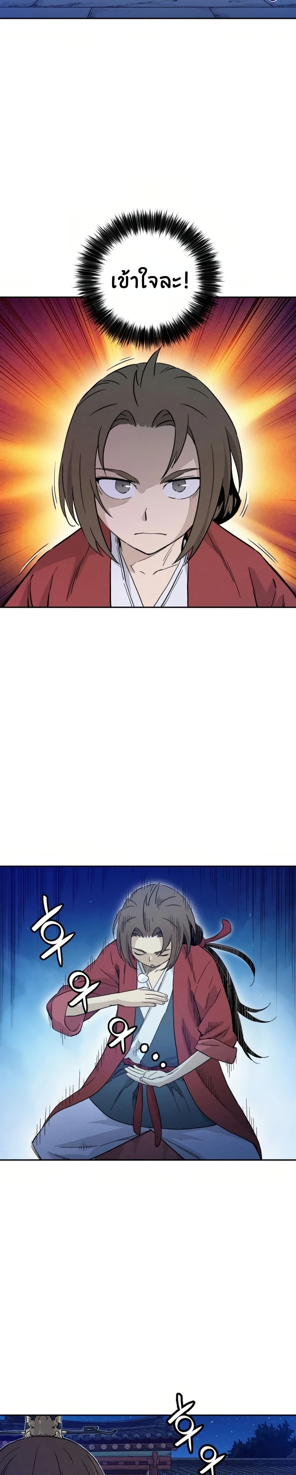 I Reincarnated as a Legendary Surgeon ตอนที่ 25 10