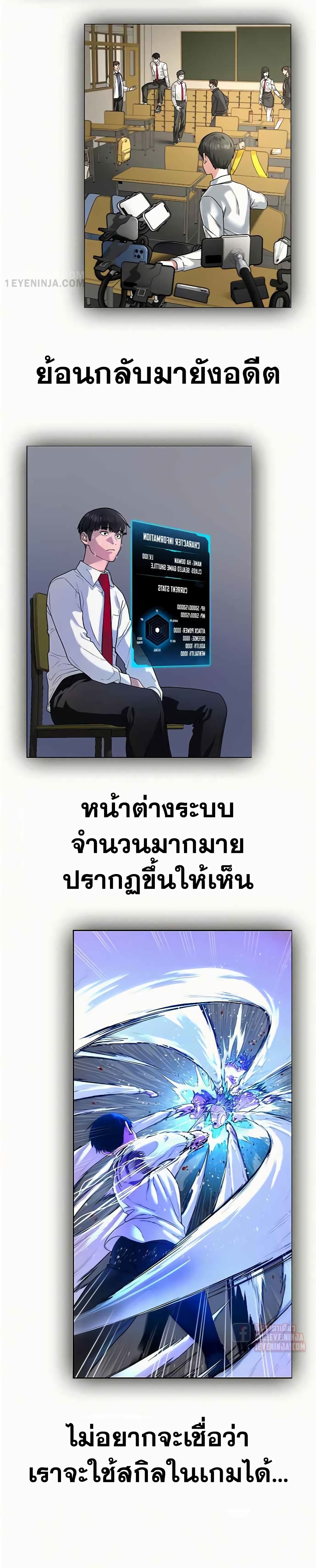 Reality Quest ตอนที่ 2 5