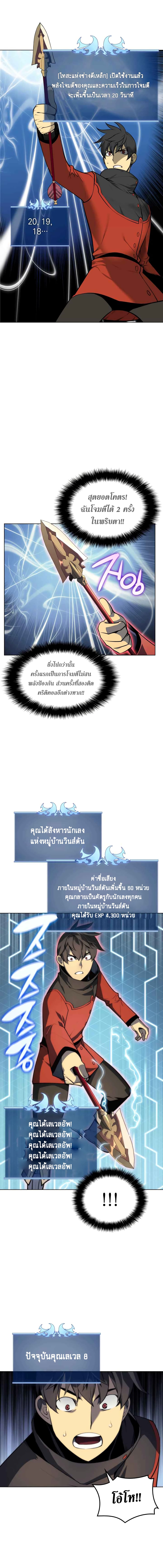 Overgeared (Remake) ตอนที่ 15 4