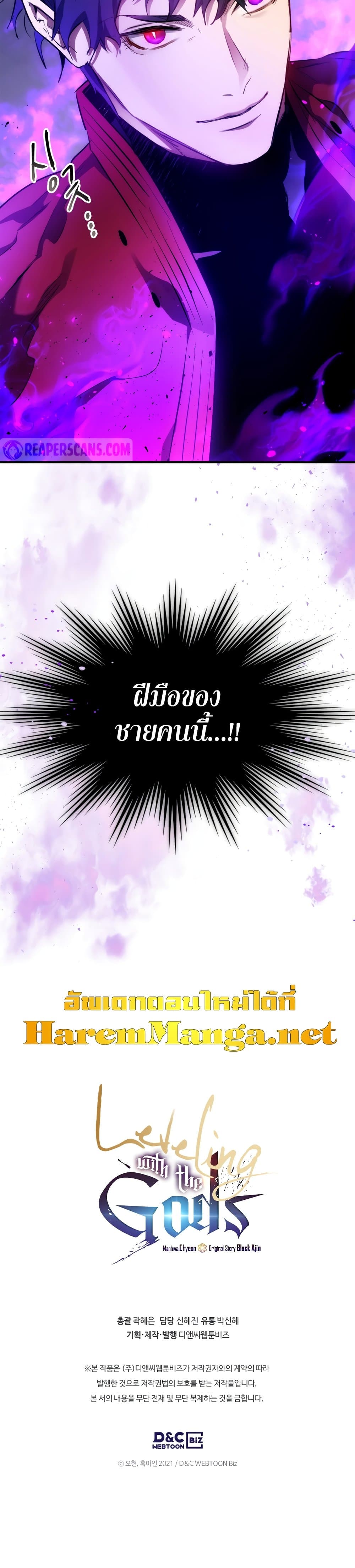 Leveling With The Gods ตอนที่ 48 41