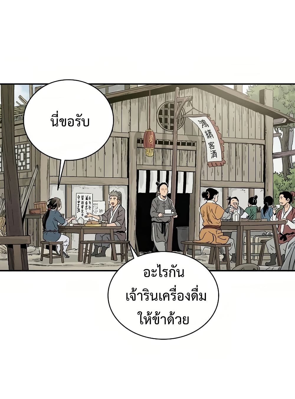I Reincarnated as a Legendary Surgeon ตอนที่ 10 86