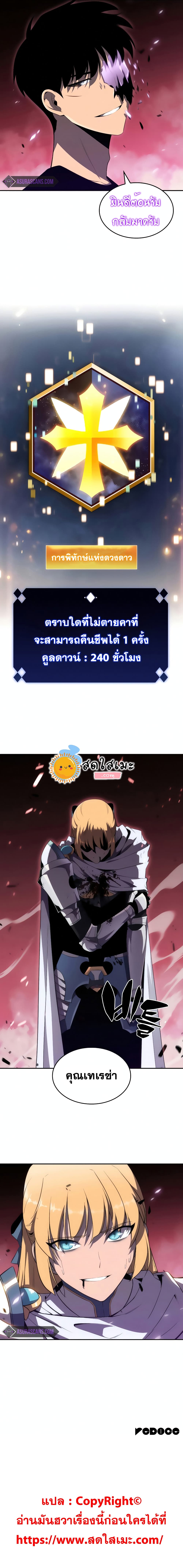 Solo Max-Level Newbie ตอนที่ 22 12