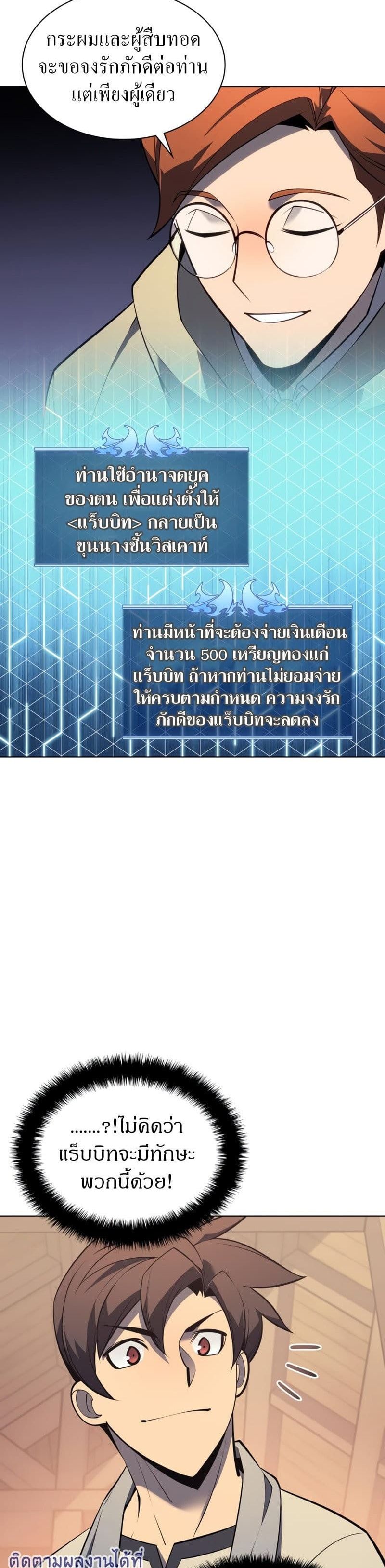 Overgeared (Remake) ตอนที่ 116 8