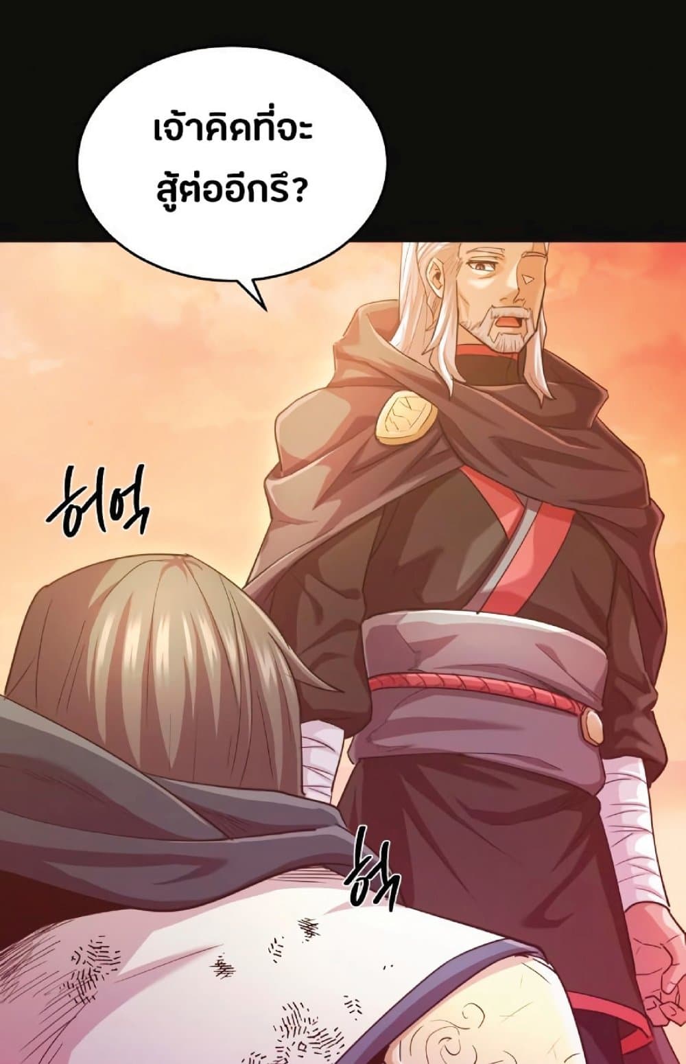 The Heavenly Demon Can’t Live a Normal Life ตอนที่ 11 90