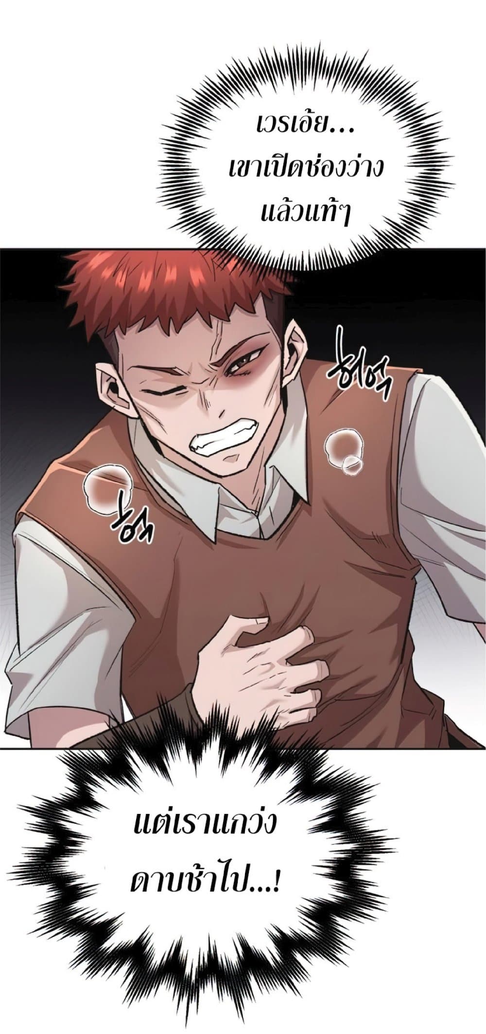The Heavenly Demon Can’t Live a Normal Life ตอนที่ 18 29