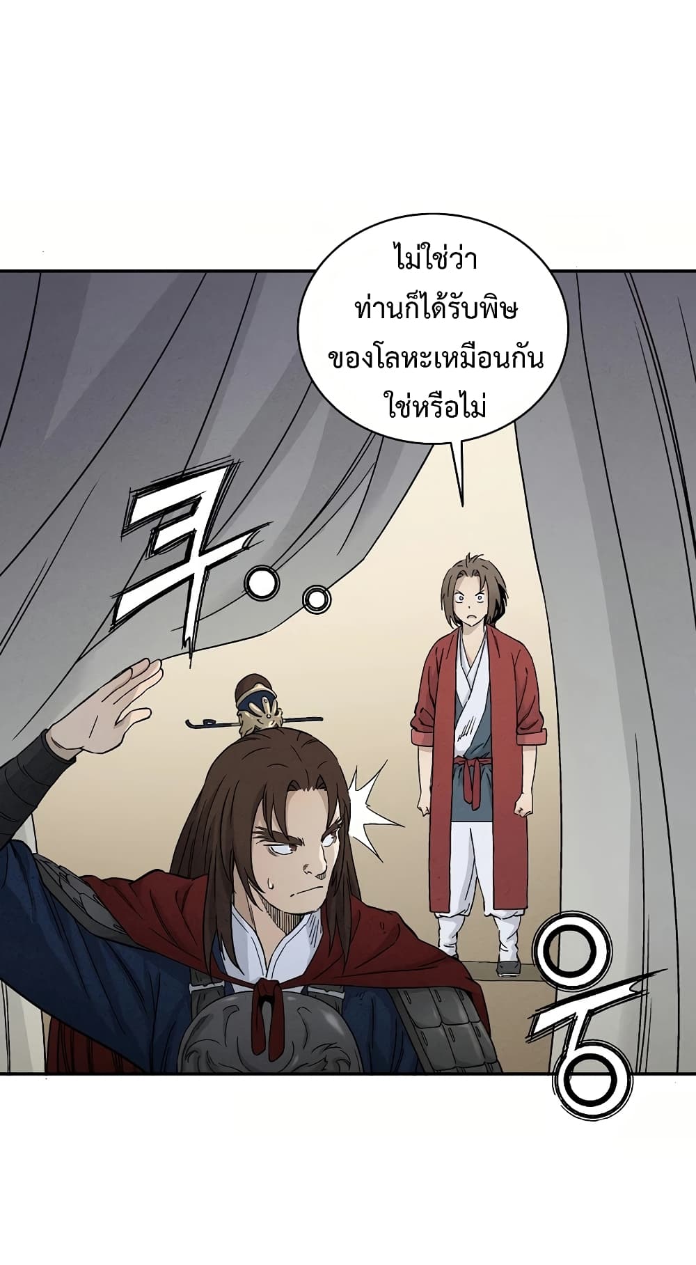 I Reincarnated as a Legendary Surgeon ตอนที่ 16 19