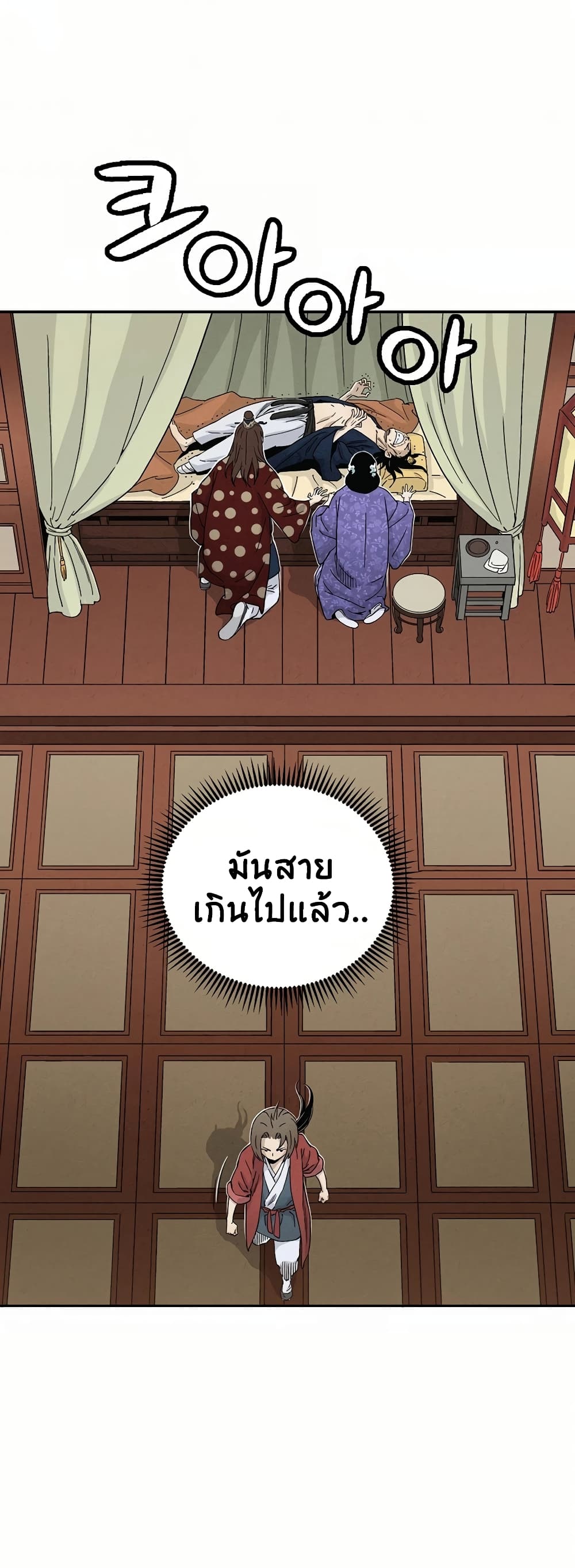 I Reincarnated as a Legendary Surgeon ตอนที่ 17 62