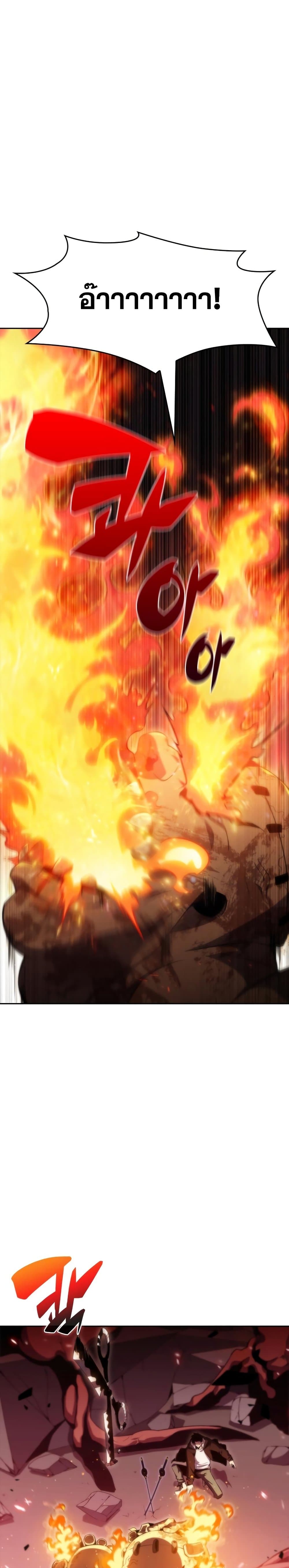 Solo Max-Level Newbie ตอนที่ 55 21