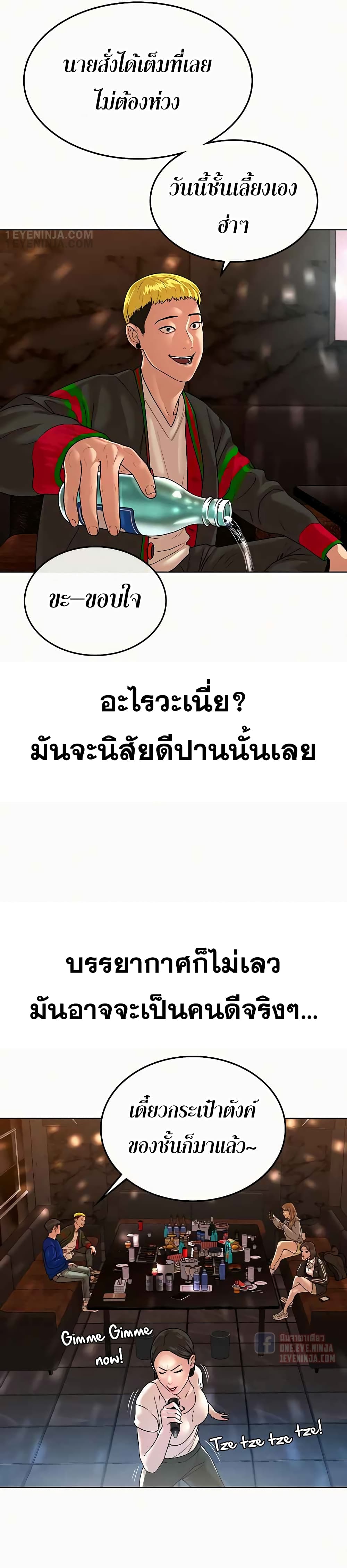 Reality Quest ตอนที่ 2 52