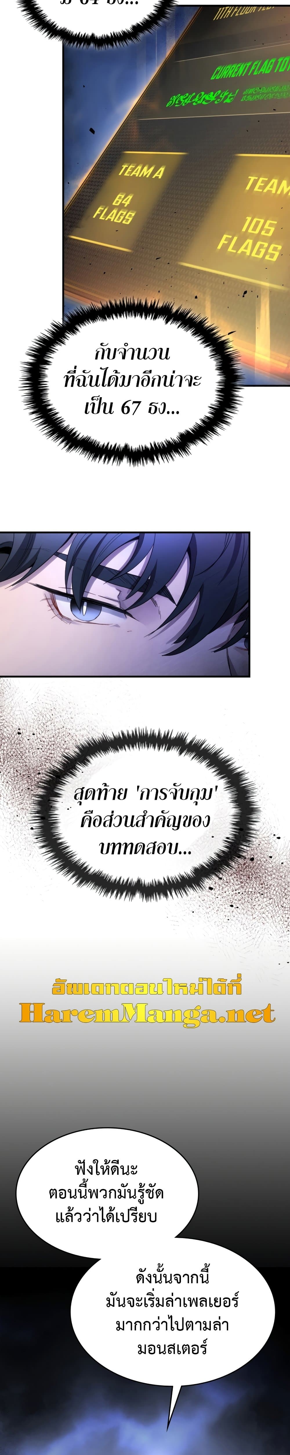 Leveling With The Gods ตอนที่ 47 23