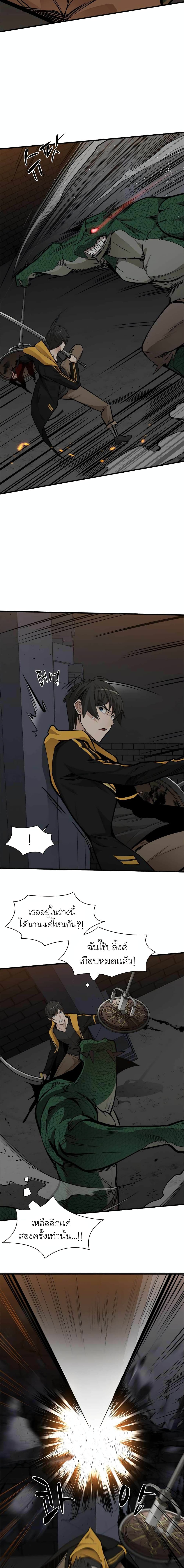 The Tutorial is Too Hard ตอนที่ 37 17