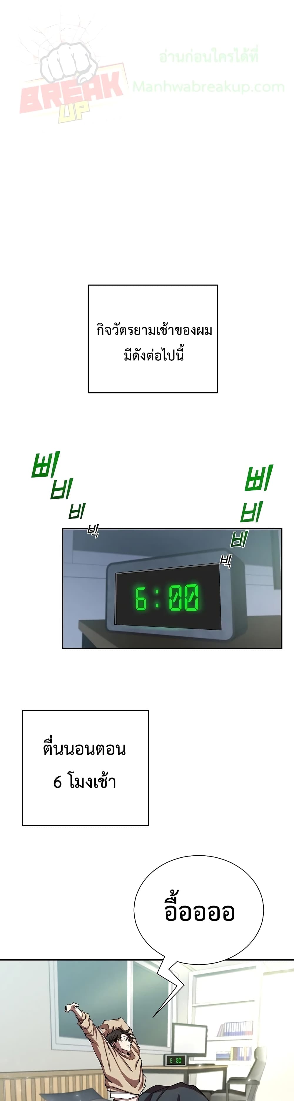 My School Life Pretending To Be a Worthless Person ตอนที่ 6 2